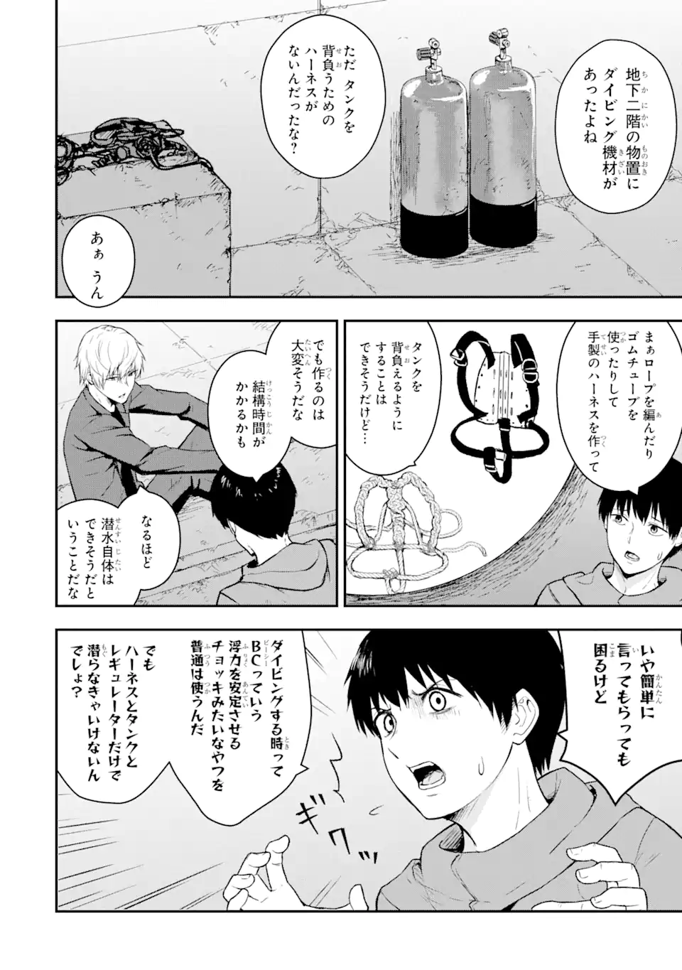 Hakobune – Shinubeki na no wa Dare ka? - Chapter 8.2 - Page 10